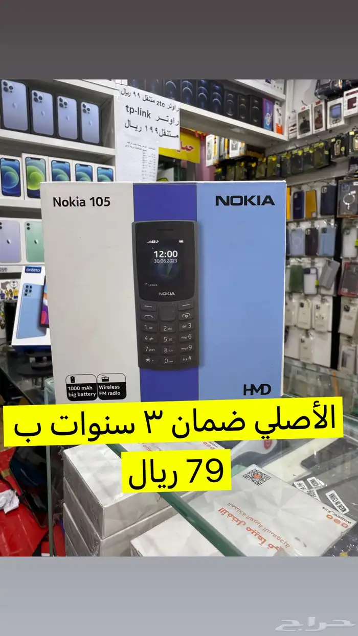 محل جوالات بسعر الجملة . صيانه . برمجة . اكسسورات 8