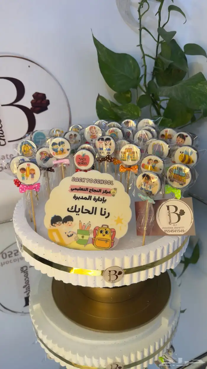 شوكلاتة بالطباعه لجميع المناسبات 2