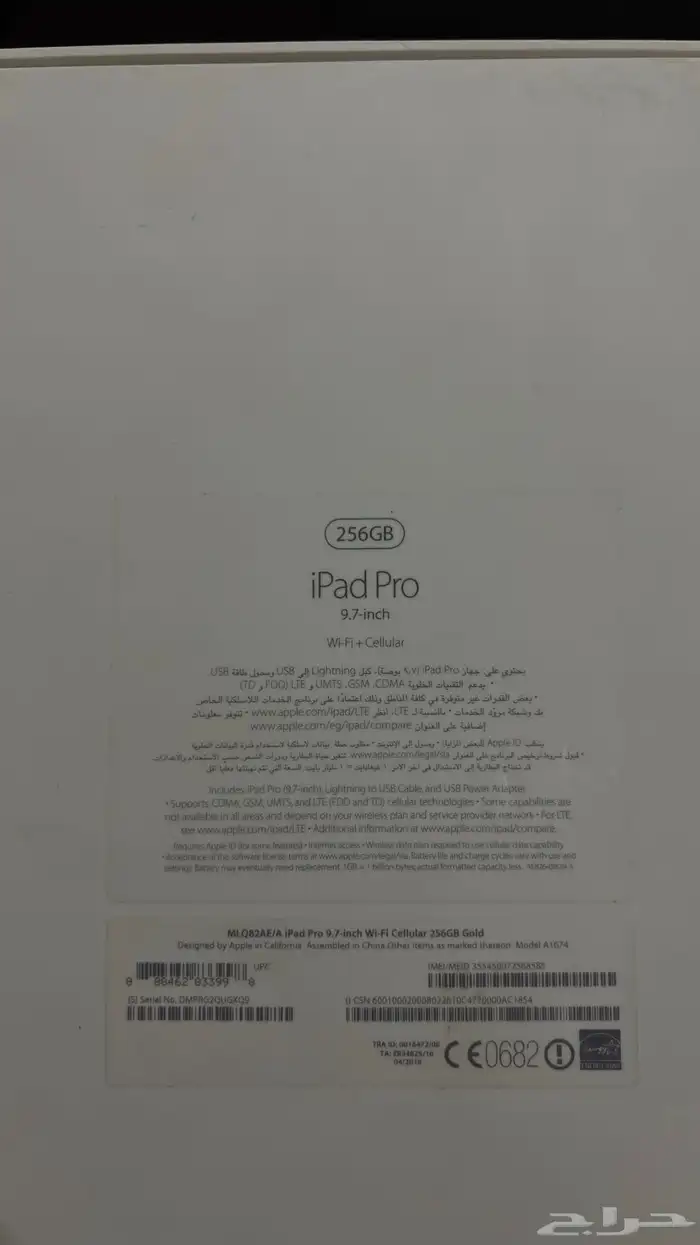ipad pro 9.7 inch 256 gb 2