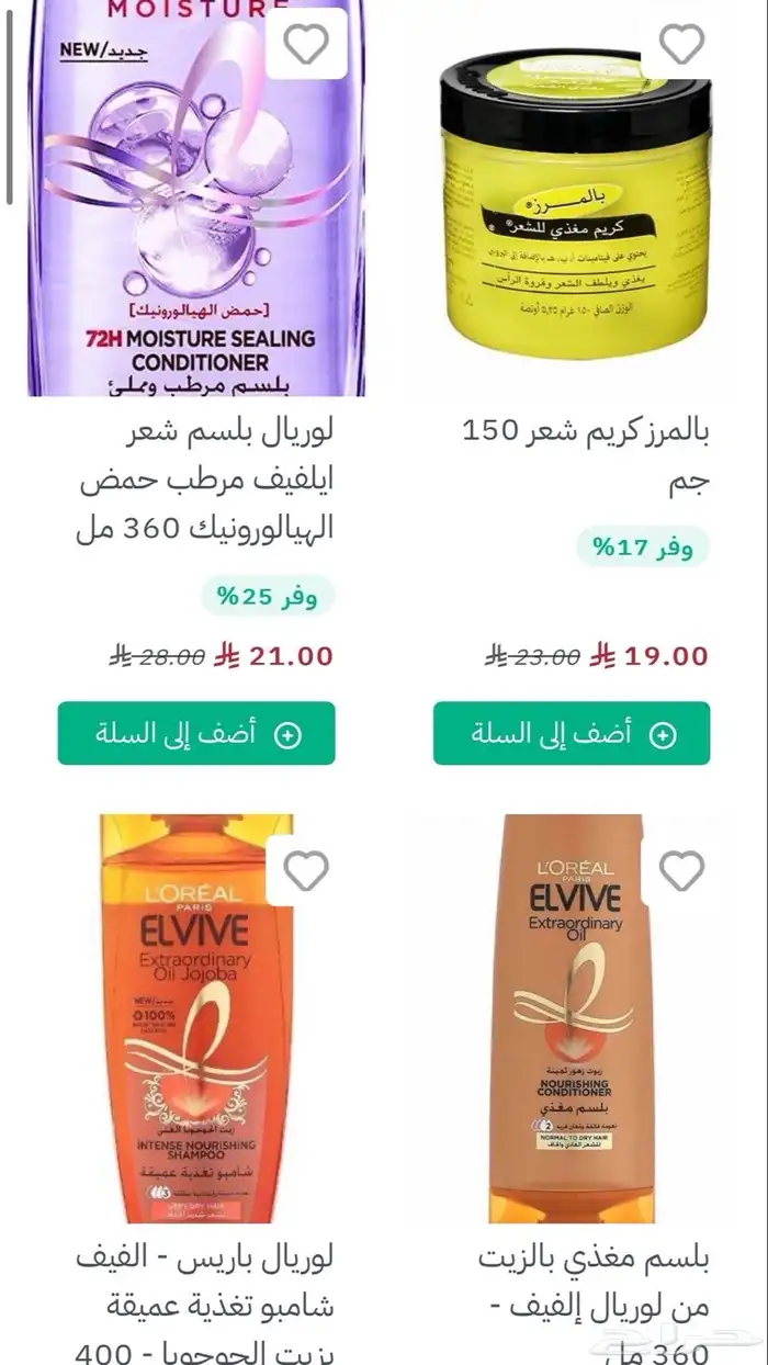 متجر للعناية بالبشرة للبيع 9