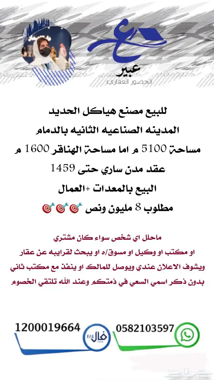 للبيع عماره تجاريه سكنيه الدمام حي احد مباشر وحصري 59