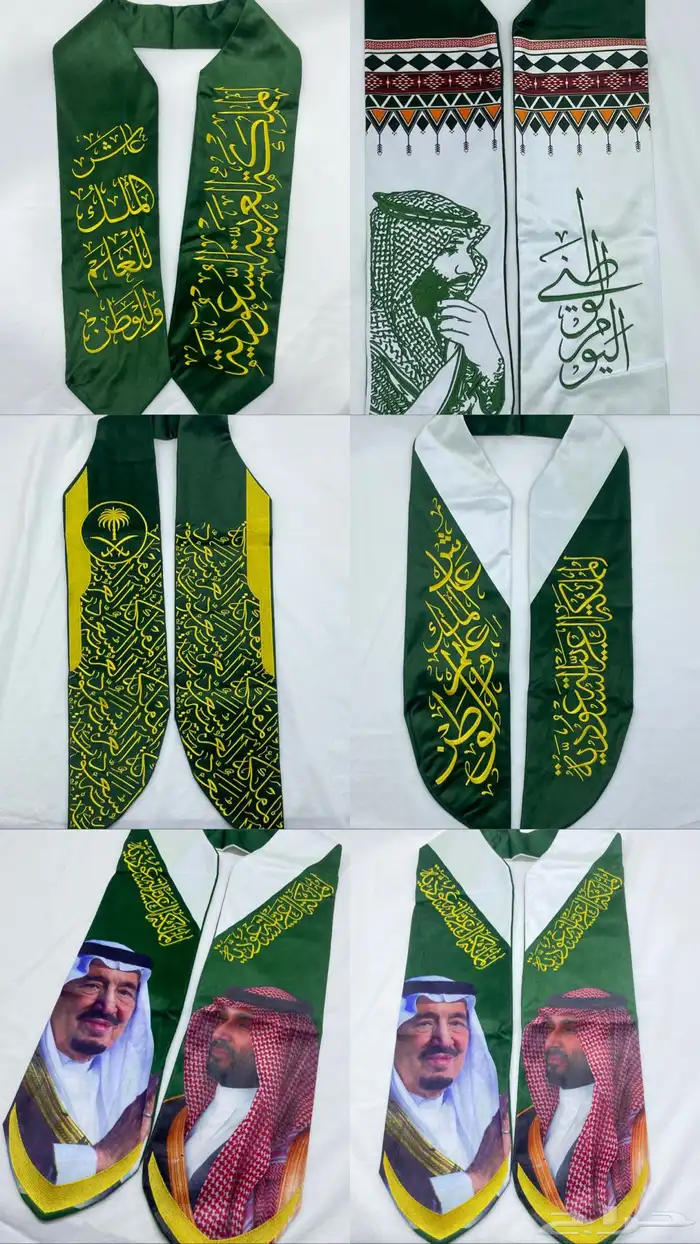 توزيعات اليوم الوطني 1