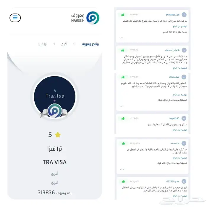 فيزا اوروبا شنقن شنغن استخراج 8