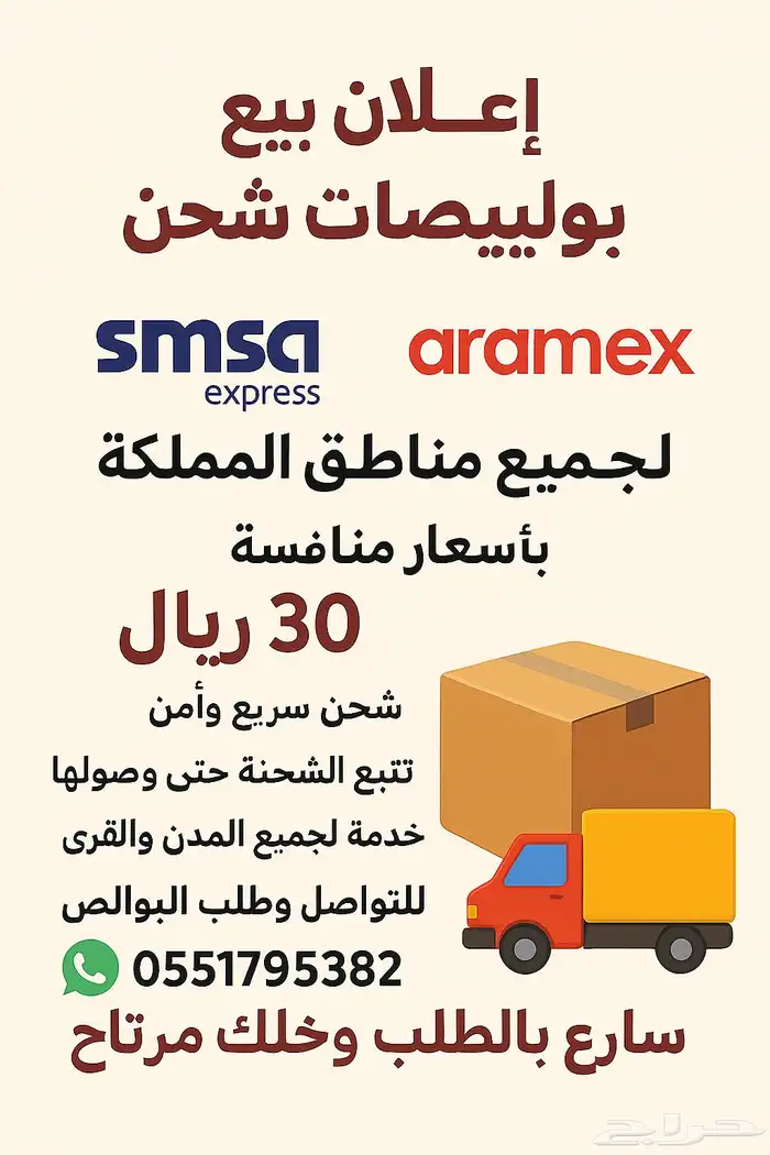 بوليصة شحن 0