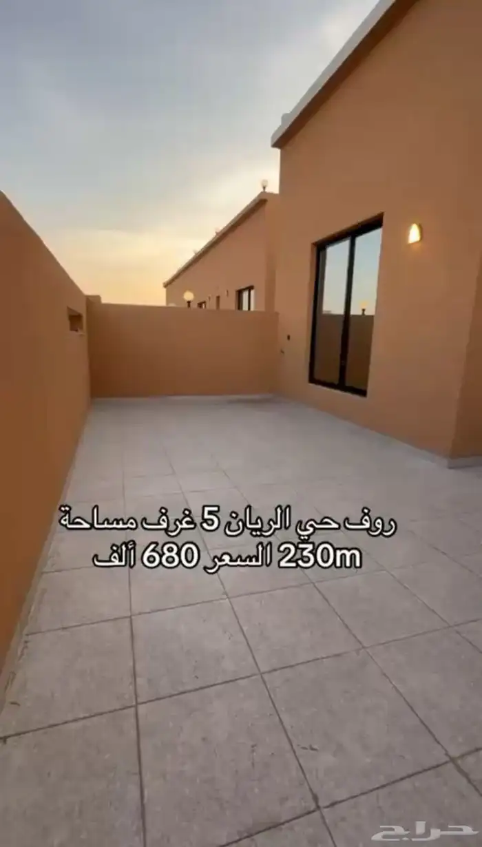 ملاحق للبيع الريان 7