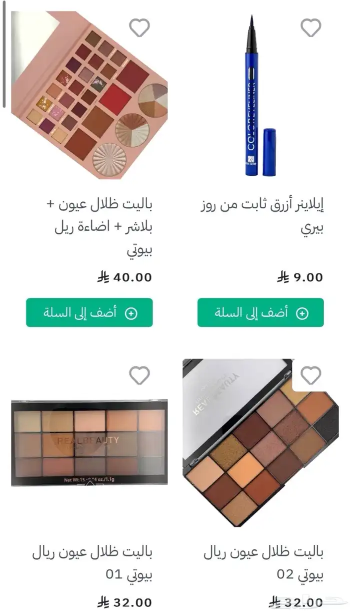 متجر للعناية بالبشرة للبيع 14