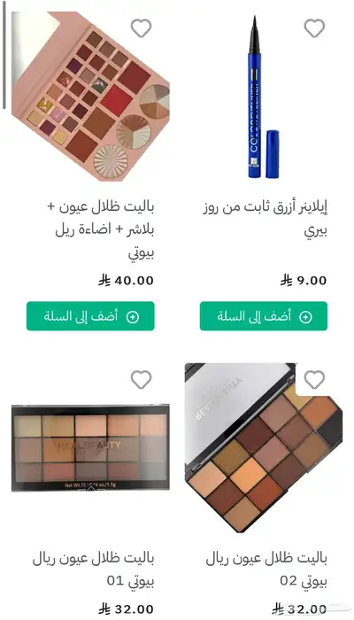 متجر للعناية بالبشرة للبيع index