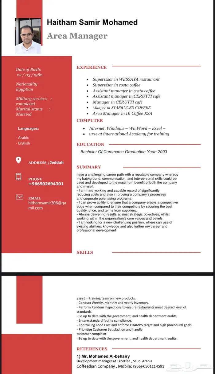 ادارة تشغيل وتطوير كوفي شوب _ قهوة مختصة 1