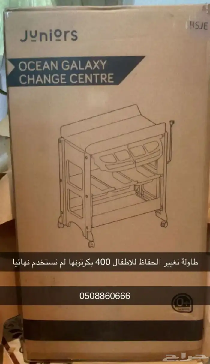 طاولة تغيير الحفاظ للاطفال 0