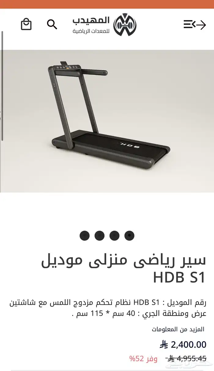 جهاز سير مشي كهربائي جهاز المشي من المهيدب 10