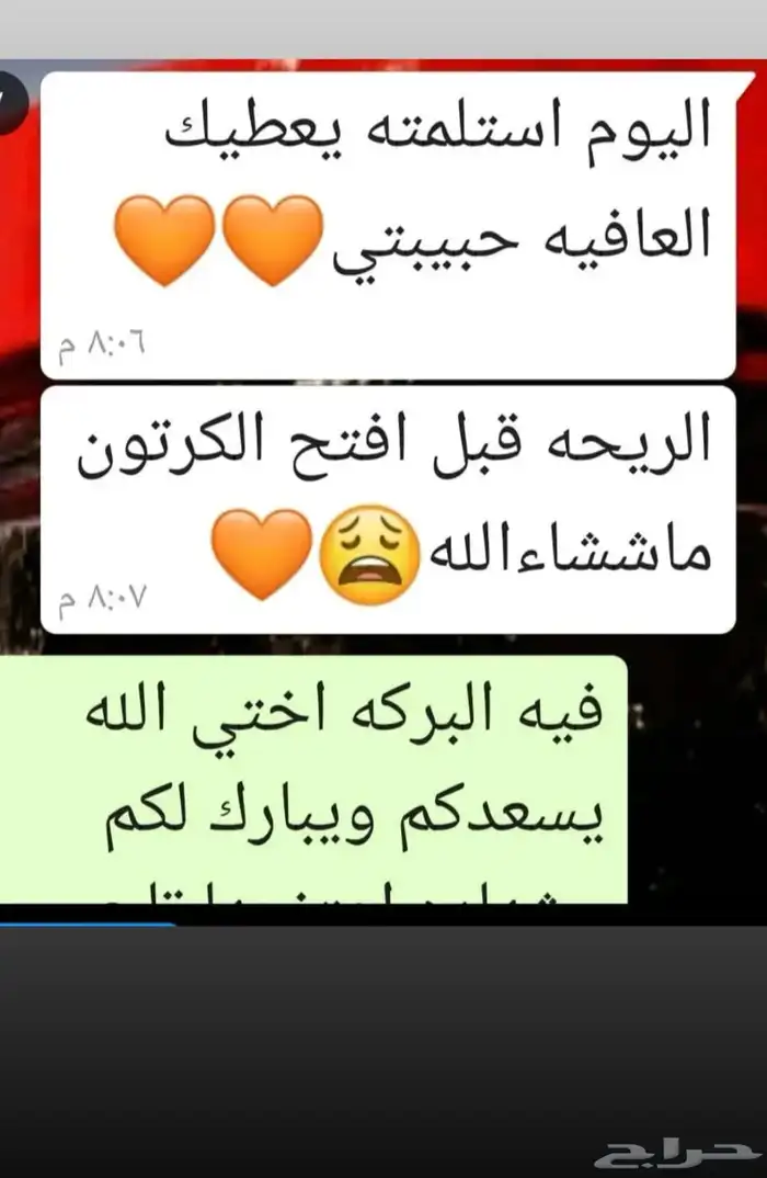 بخور دواسر الأصلي من الوادي بديناعروض اليوم الوطني 8