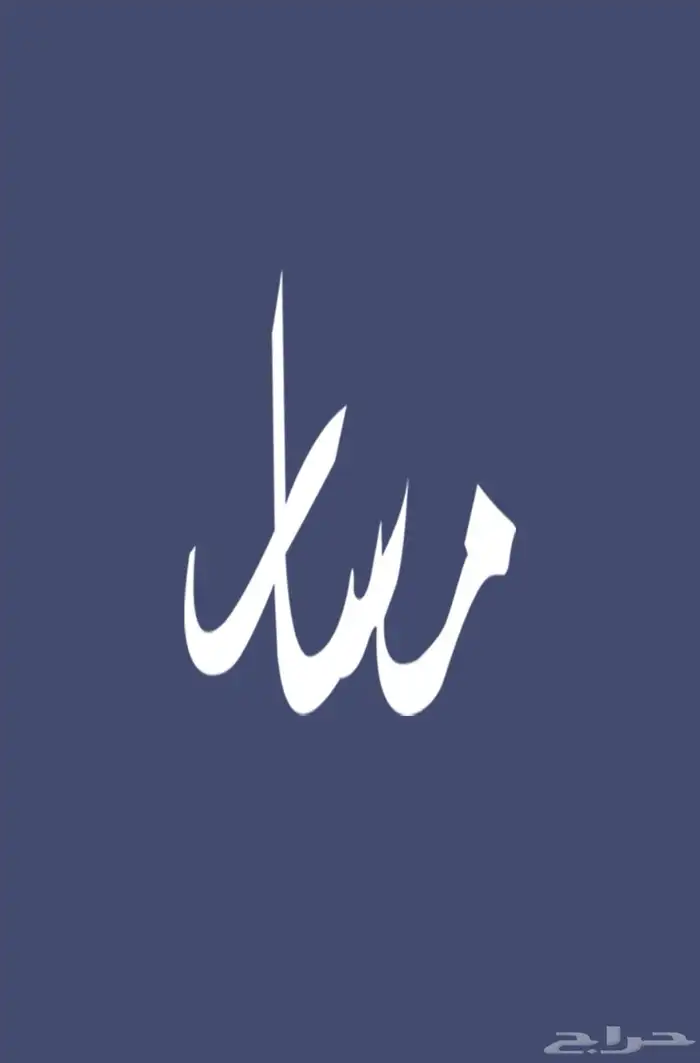 ارض للبيع في مخططات نمار 3020 في الرياض 0