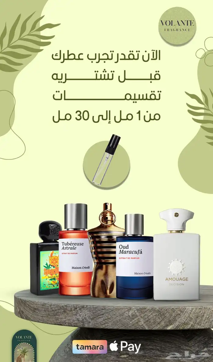 عينات عطور 11