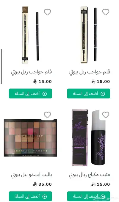 متجر للعناية بالبشرة للبيع index