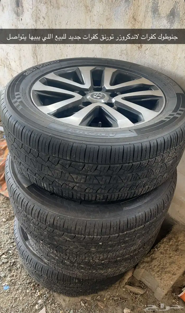كفرات جنوط فكسار 0