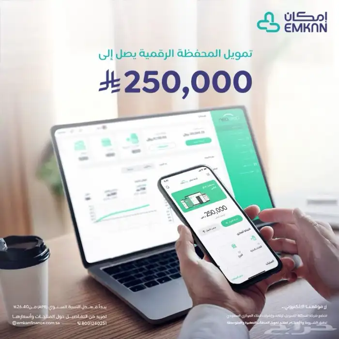 تمويل ع نقاط البيع من نيو ليب 1