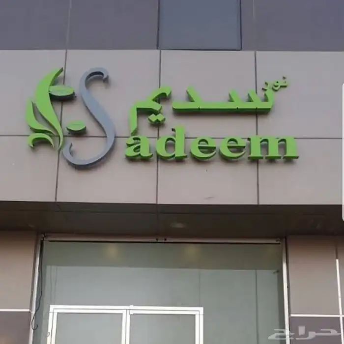 كلادينج   زنكور   احرف بارزة   دعاية واعلان   طباعه 1