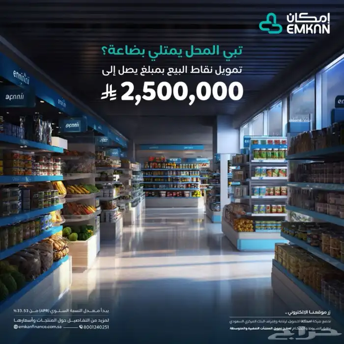 تمويل ع نقاط البيع من نيو ليب 2
