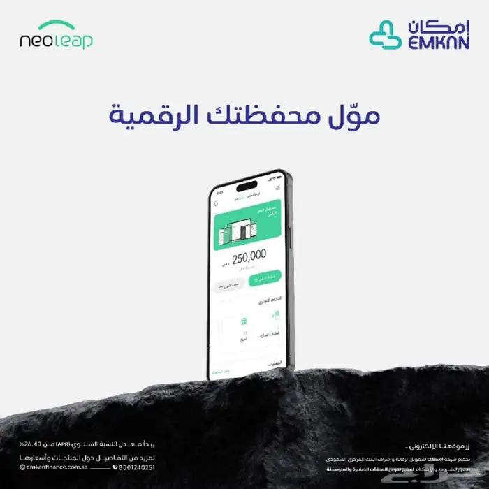 تمويل ع نقاط البيع من نيو ليب 0