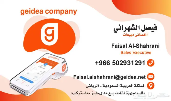 شبكه مدفوعات مدى فيزا مجانيه 1