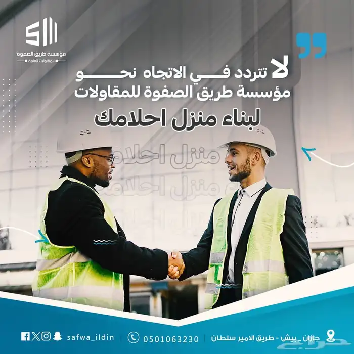 بناء فلل سكنيه وتسليم مفتاح 1