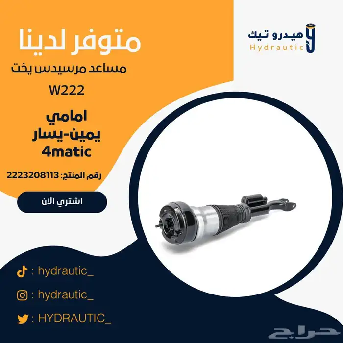 مساعد مرسيدس يخت امامي 4matic (يمين-يسار) 0