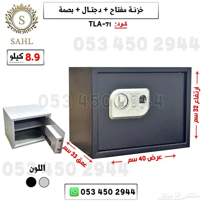 خزنة مفتاح   ديجتال   بصمة 3