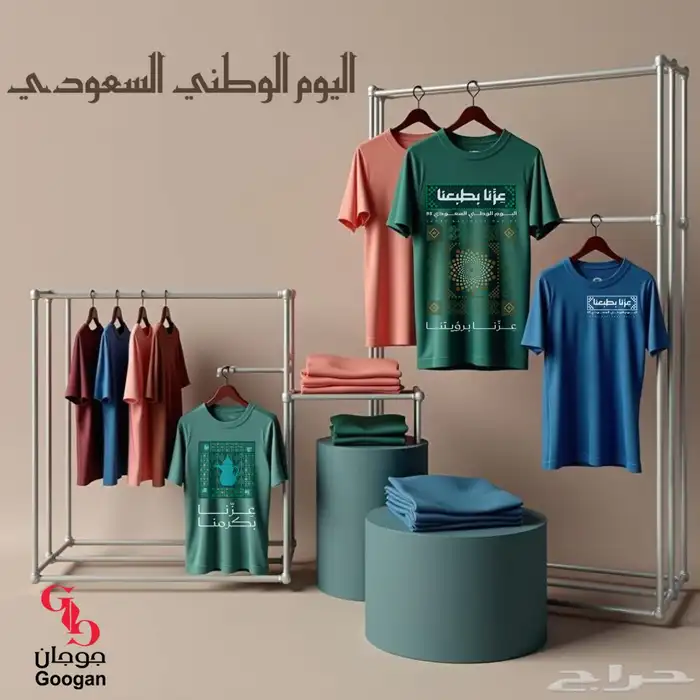 توزيعات ومطبوعات لليوم الوطني السعودي 95 5