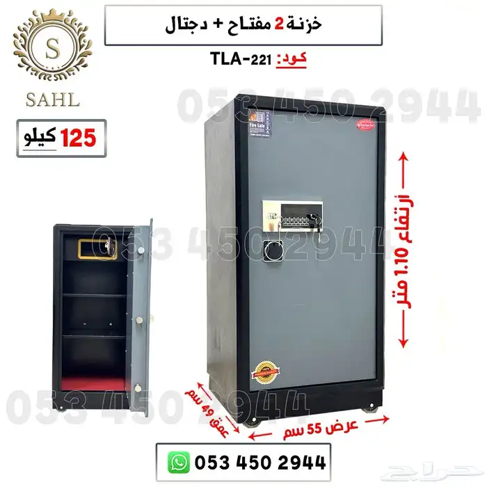 خزنة مفتاح   ديجتال   بصمة 1