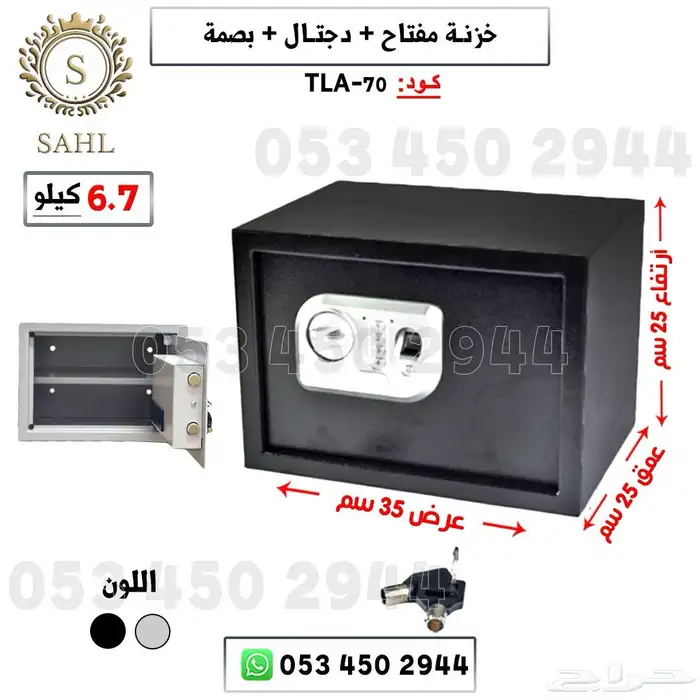 خزنة مفتاح   ديجتال   بصمة 4