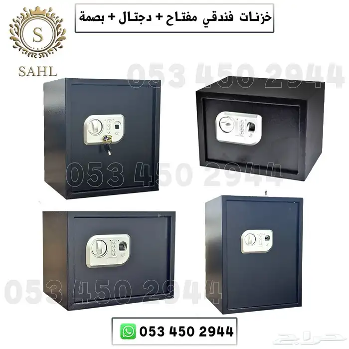 خزنة مفتاح   ديجتال   بصمة 0