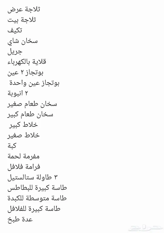فود ترك مجهز تجهيز كامل 1