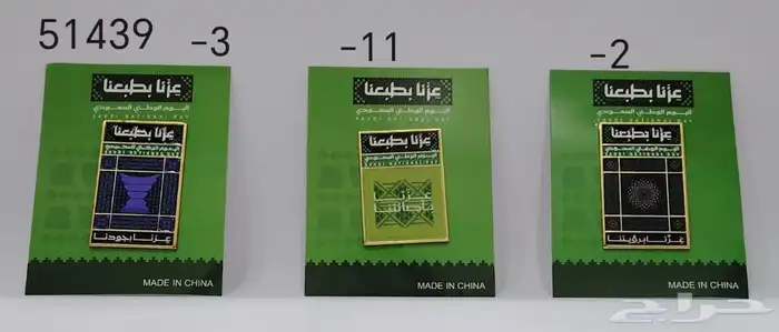 اليوم الوطني 3