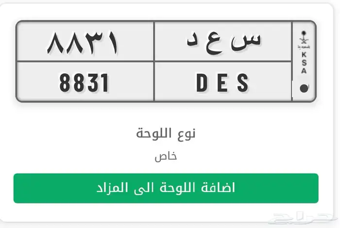 لوحه مميزه للبيع 0
