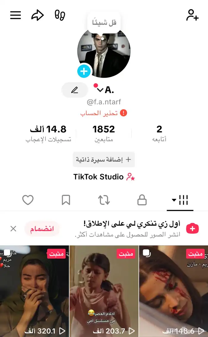 حساب تيك توك اكسبلور قوي 0