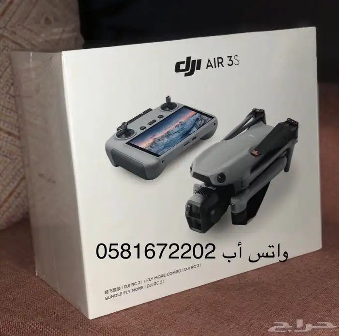 درون اير 3s كومبو بتغليف المصنع 2