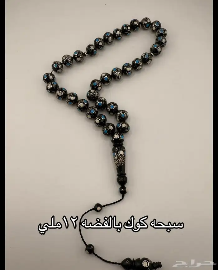 سبح يسر وكوك 2