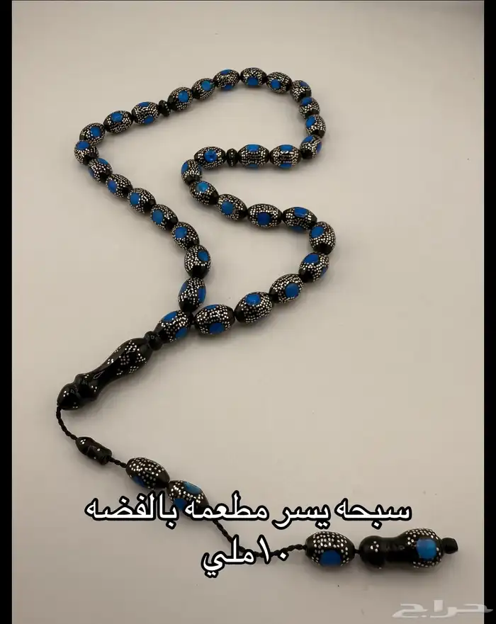 سبح يسر وكوك 1