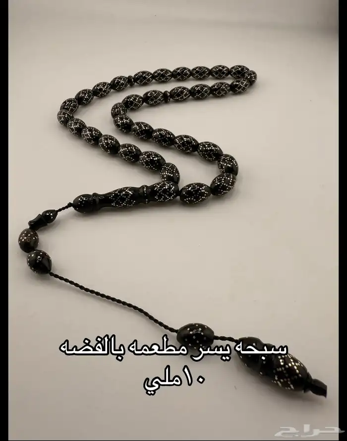 سبح يسر وكوك 0