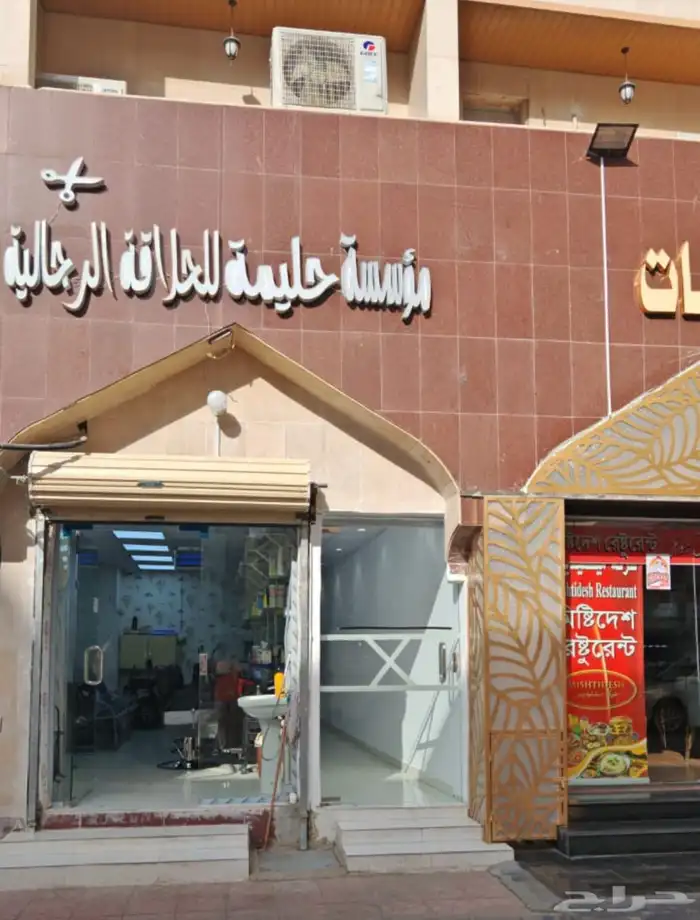 حلاق لتقبيل جوار الحرم المدني .. فرصة ذهبية 1