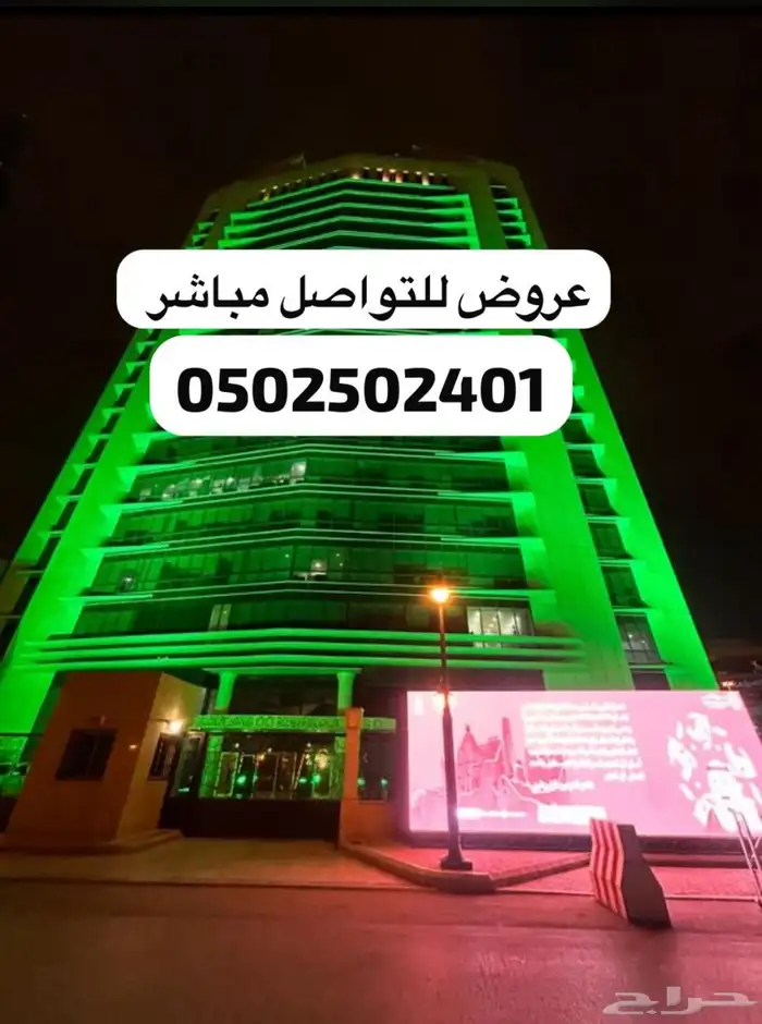 عرض لفترة محدوده اجهزه لليوم الوطني 3