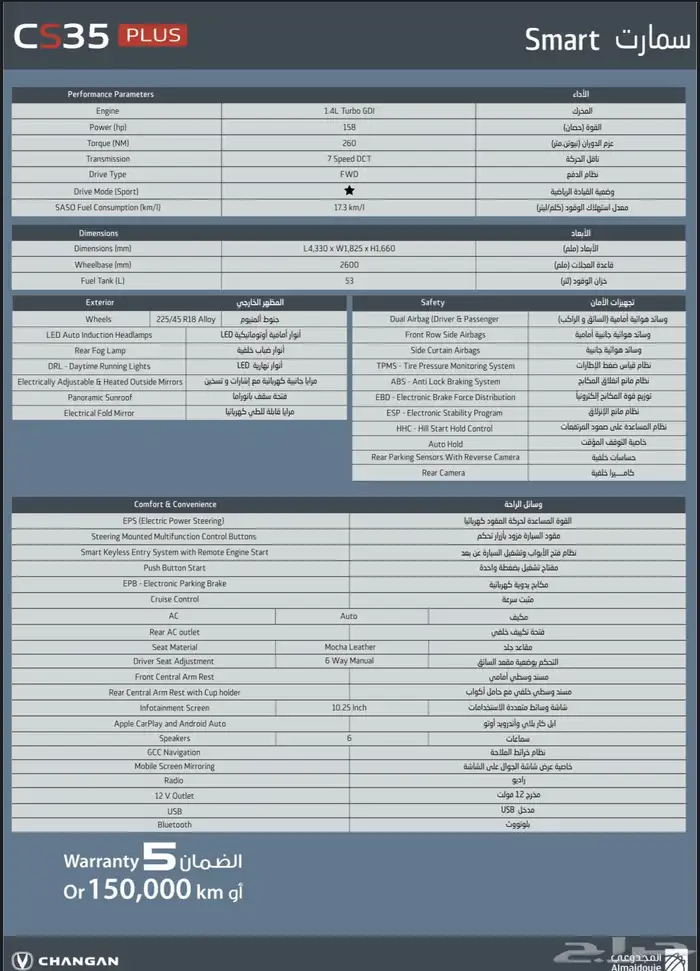cs35 بلس 15