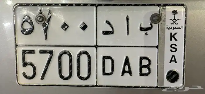 لوحة تحمل رقمل 5700 0