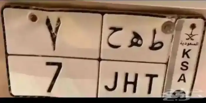لوحات مميزة ( بطل 390   نبط 26 رقم ومعنى لموديل 2026 4