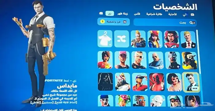 حساب للبيع نادر اساسي سوني مربوط في حساب وا طور الزومبي 17