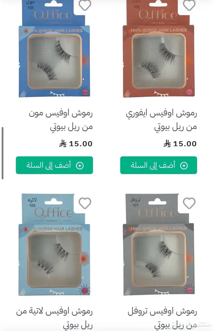 متجر للعناية بالبشرة للبيع 15