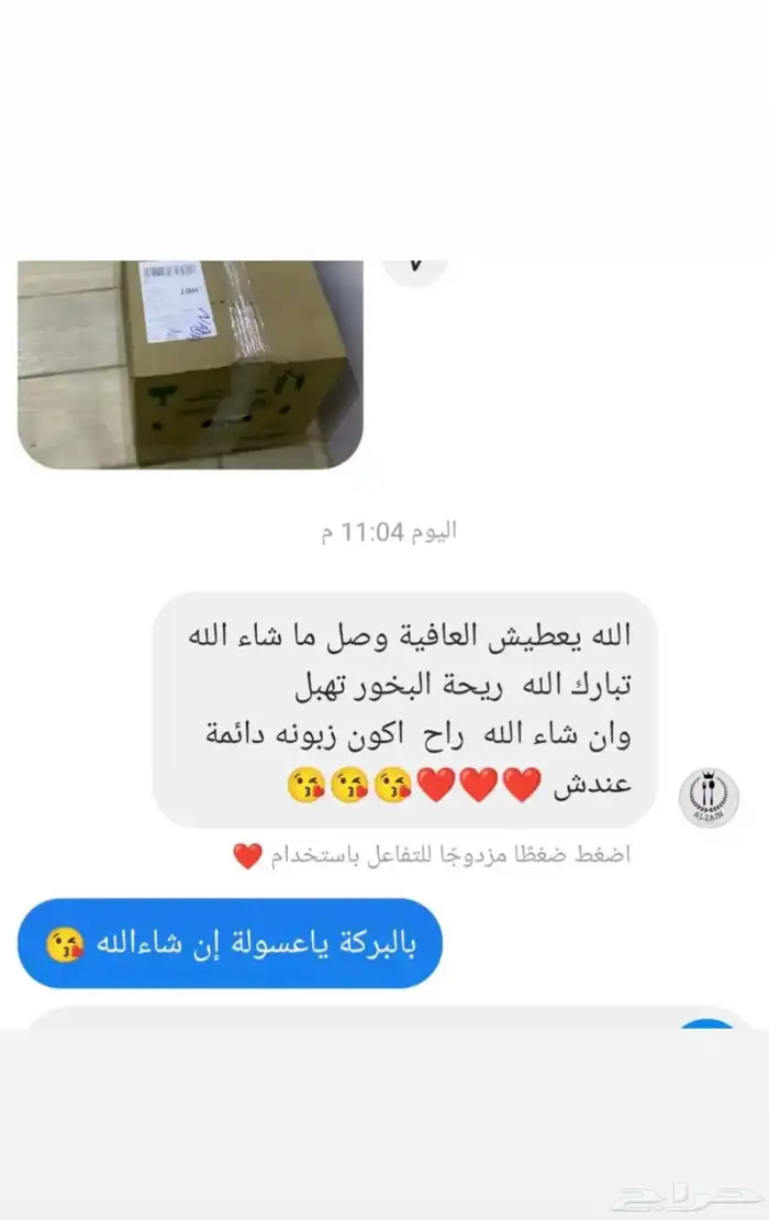 بخور دواسر الأصلي من الوادي بدينا عروض اليوم الوطني 7
