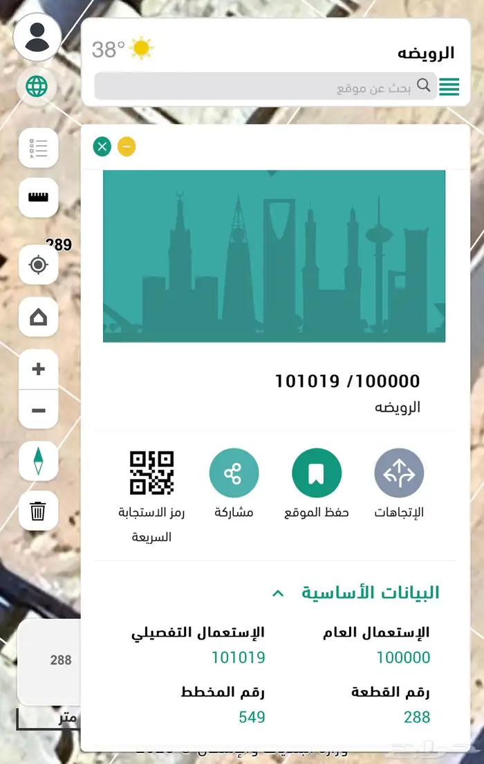 أرض في طحي الرويضة تابع القويعية مساحة 625 سعر 65 5