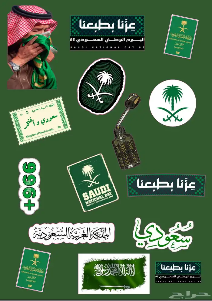 طباعة رول اب وبوب اب يوم الوطني 4