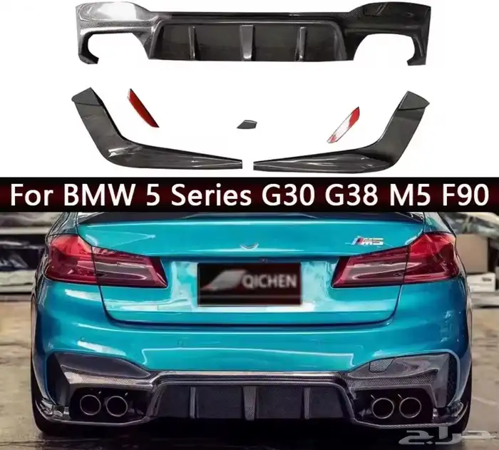 كاربون فايبر كت M5 بي ام دبليو ام 5 bmw f90 g38 g30 5